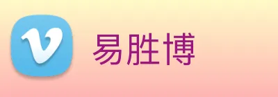 易胜博 Logo